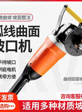 上海多功能手提式PB-15平板高速倒角机便携电动坡口机倒圆
