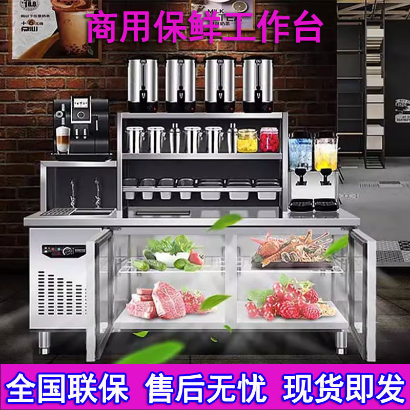 冷藏工作台奶茶店冷藏冷冻操作台厨房卧式保鲜平冷工作台
