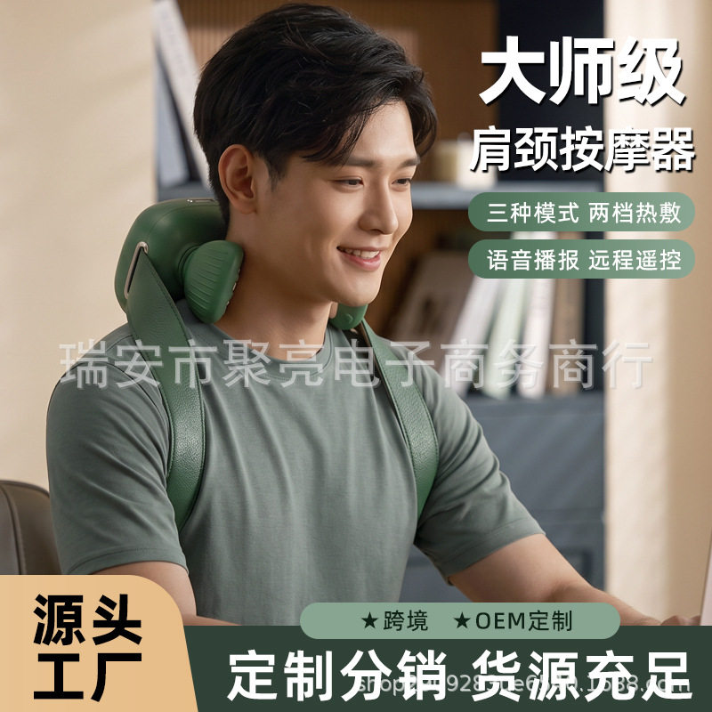 跨境新款虎口八字式大师级按摩含语音控制温感热敷功能肩颈按摩器