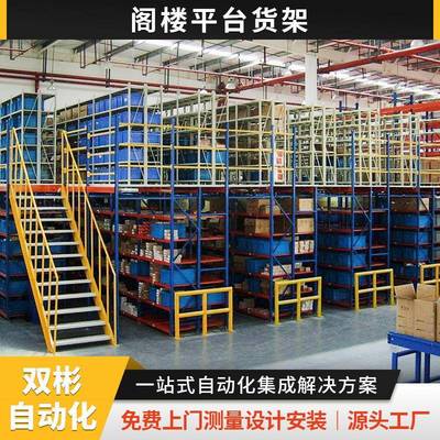 南通重型钢结构平台式货架龙湾地铁配件阁楼货架