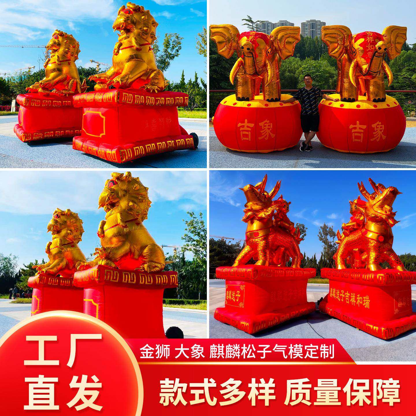 充气卡通金狮麒麟大象气模户外活动商场美陈装饰打卡拍照创意气模