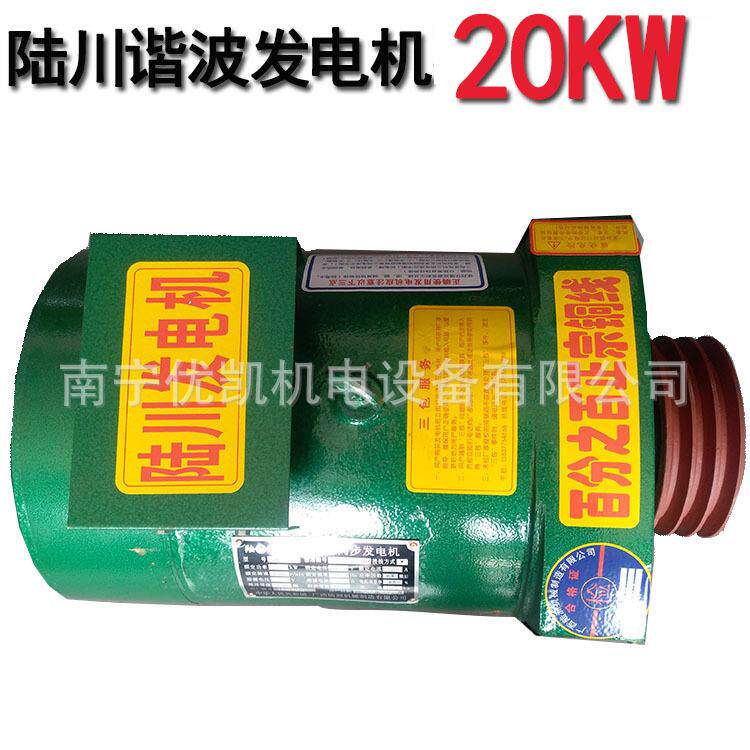 南宁供应广西陆川三相三次谐波有刷全铜20千瓦发电机STC-20