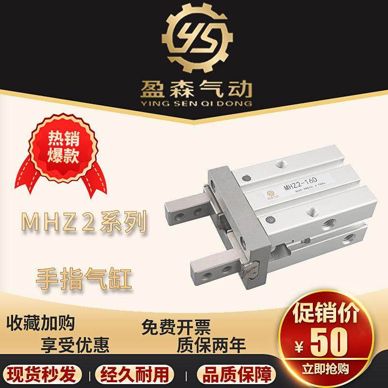 SMC型手指气缸MHZ2-10D-16D-20D-25D-32D-40D/D1/D2/D3平行夹爪