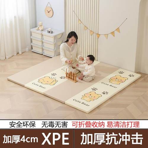 xpe爬爬垫婴儿a类加厚4cm儿童室内宝宝pu地垫无甲醛可折叠爬行垫