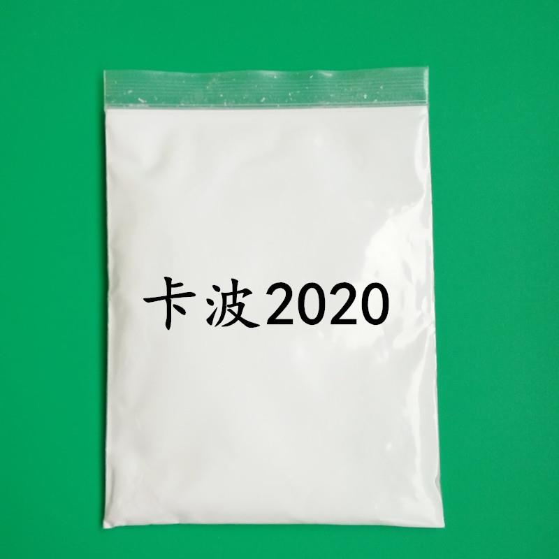 耐离子型透明凝胶卡波姆u2020水性增稠剂可零售丙烯酸树脂