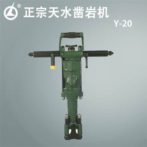 天水Y6型手持式凿岩机气动煤矿采石破碎作业大理石花岗岩钻凿岩