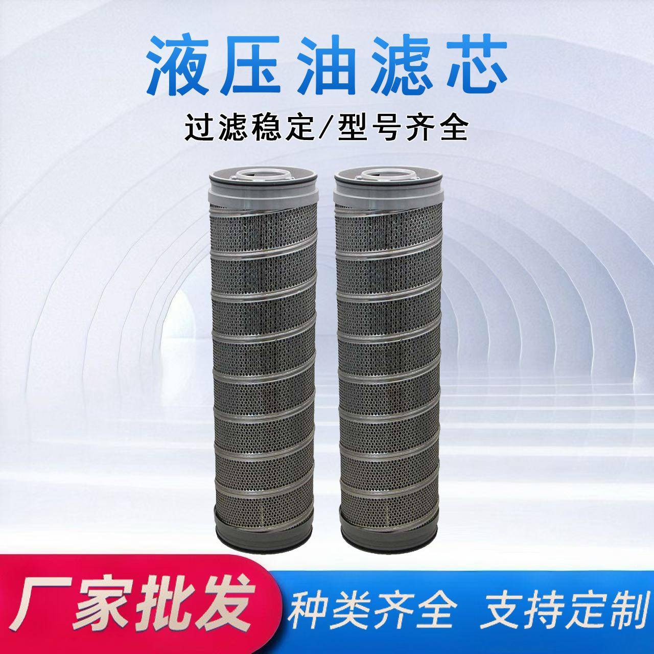 机油滤清器滤芯HY20494-V陶瓷压机工业液压滤芯工程机械液压滤芯
