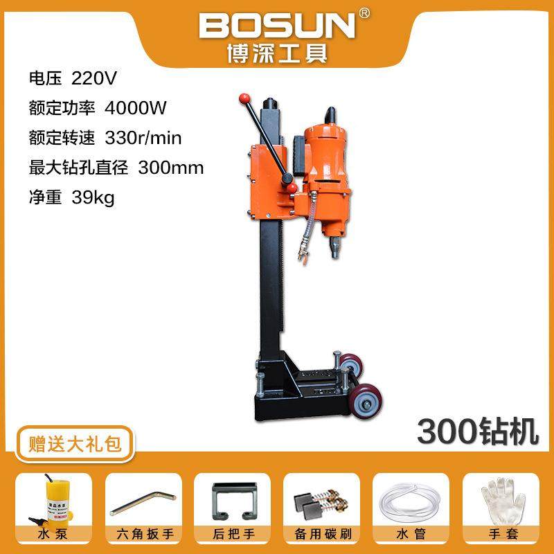博深300水钻机液油无水封台式钻孔机工程钻孔机大功率混凝土钻孔,鲜花速递/花卉仿真/绿植园艺,割草机/草坪机,淘宝优惠券,粉丝福利购,淘宝优惠卷