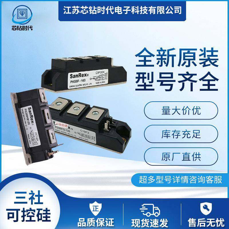 SanRex三社可控硅PWB100A30PWB100A40PWB130A20PWB130A30