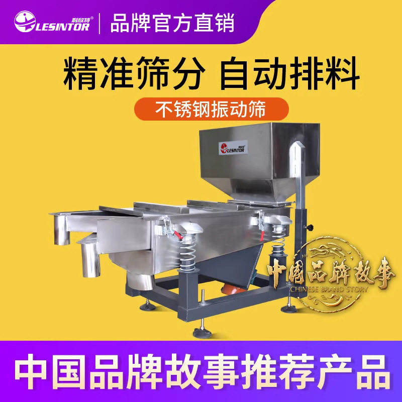 振动筛选机工业塑料颗粒筛分精选机全自动粮食家用直线震动筛