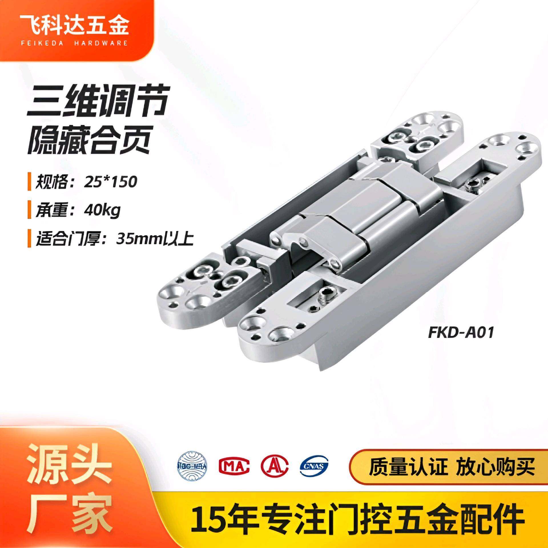 供应畅销锌合金三维可调合页暗铰暗藏铰链40kg承重折叠,鲜花速递/花卉仿真/绿植园艺,割草机/草坪机,淘宝优惠券,粉丝福利购,淘宝优惠卷