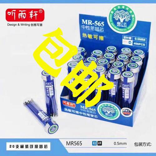 可擦笔魔摩磨热易擦蓝晶黑色0.5mm热力摩擦笔芯魔力热敏可擦水笔