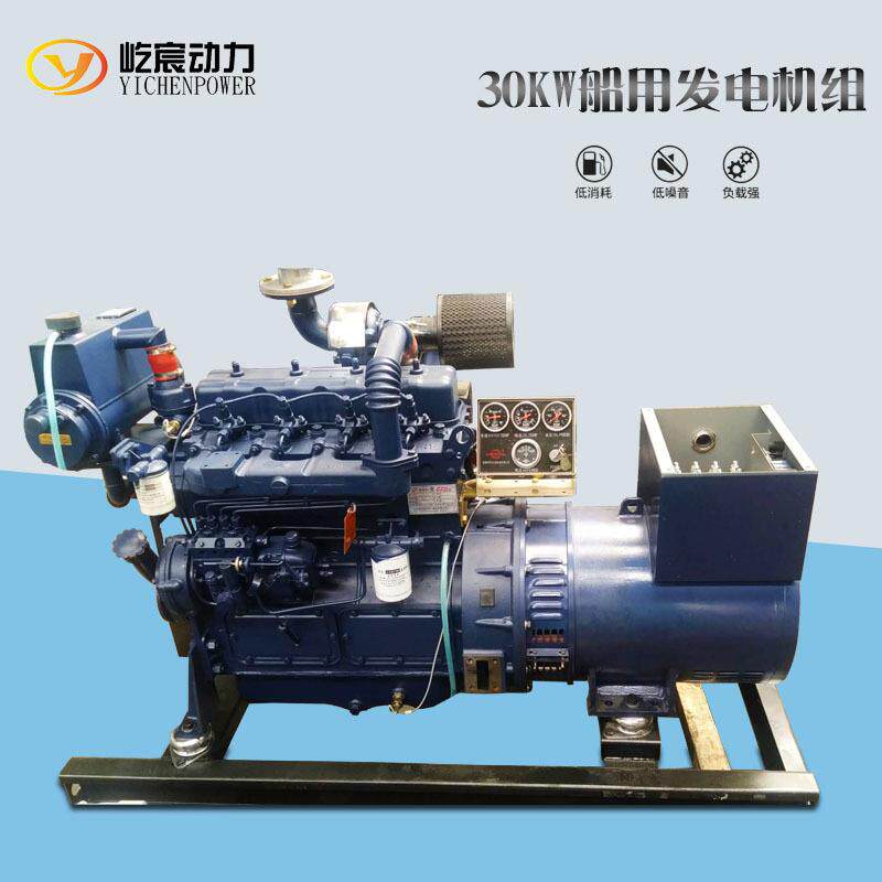 30kw柴油发电机组船用30千瓦发电机船用发电机船用辅机渔船发电
