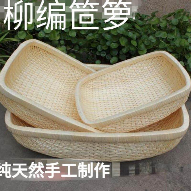 家用干果货馍卤菜柳条饼筐长方柳编笸箩藤编收纳簸箩簸箕馒头筐