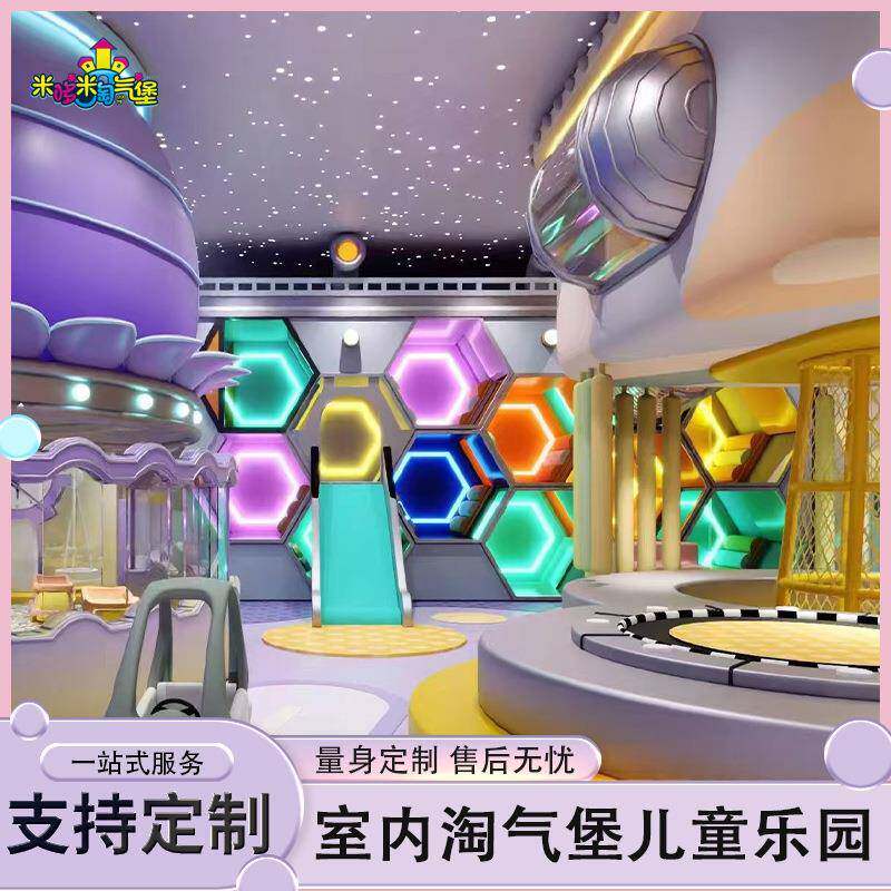室内淘气城堡儿童乐园娱乐游乐场所餐厅商超玩具儿童乐园儿童滑梯