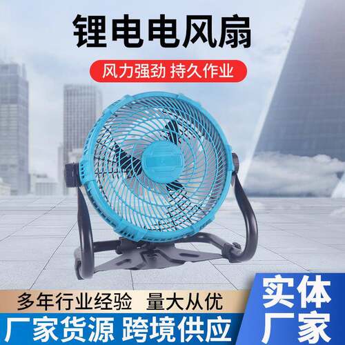 工业级12寸锂电便携式趴地扇交直流两用高低档户外露营调速风扇