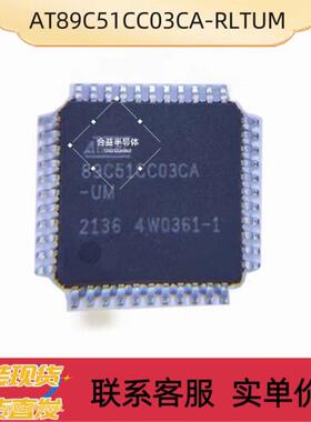 原装现货AT89C51CC03CA-RLTUM微控制器8位MCU封装VQFP44先询