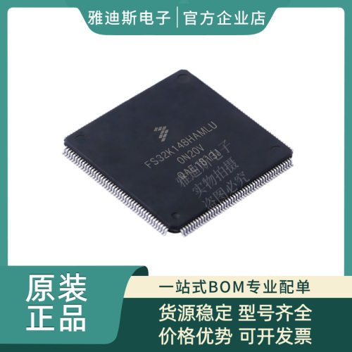FS32K148UJT0VLUT封装LQFP-176高性能32位汽车级微控制器