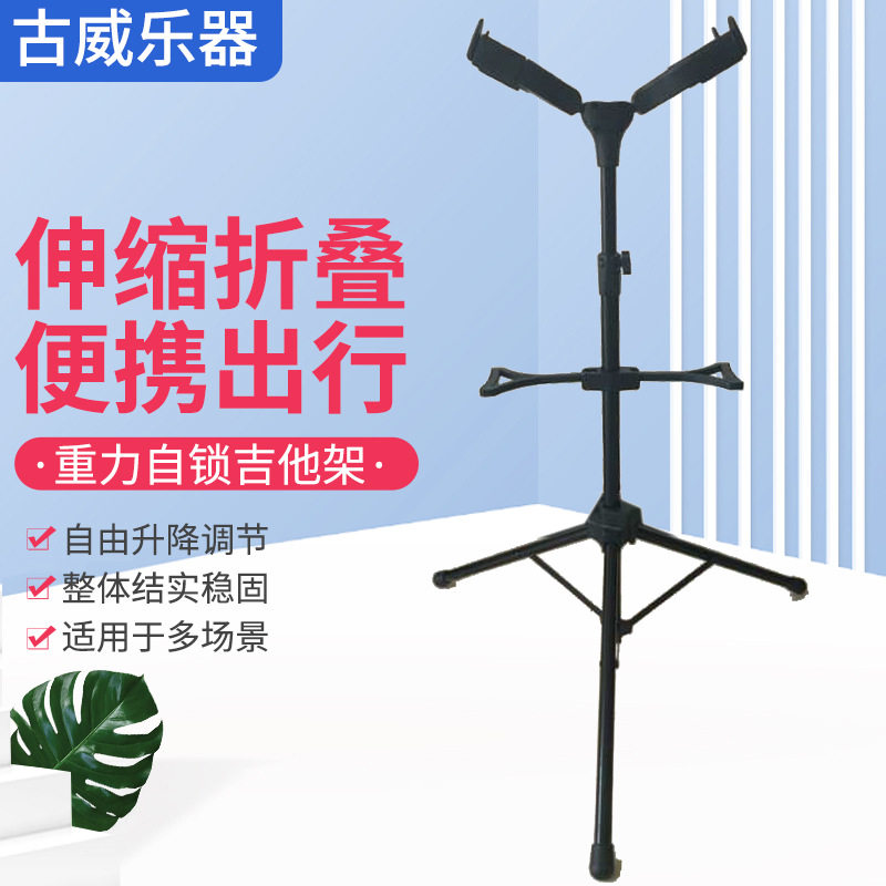 吉他架重力自锁双头琴架便携立式可折叠高度可调吉他壁挂吊架批发