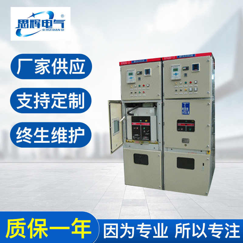 云南昆明KYN28A-12高压开关柜厂家批发高压成套设备配电柜