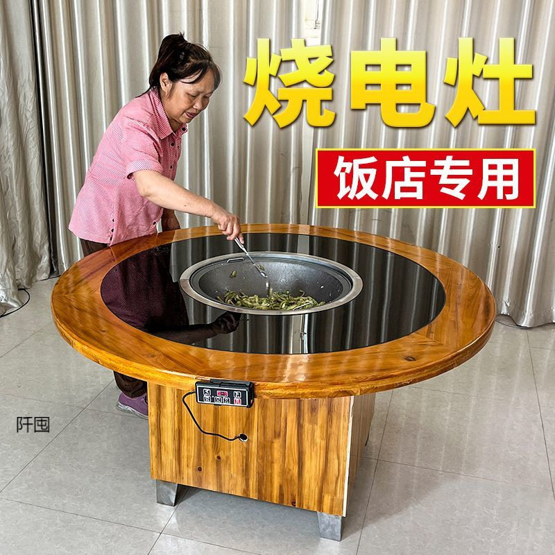 东北铁锅炖灶台桌烧电商用电陶炉地锅鸡专用桌子电磁炉大锅台餐饮