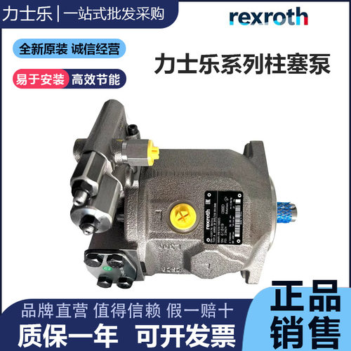 Rexroth德国力士乐变量柱塞泵A10VSO18/28/45/71/140DFR1液压油泵