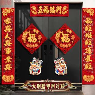 G3V2025新款磁吸乔迁之喜对联入户门庭院门福字贴搬家布置装饰用