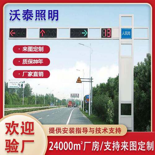 市政款框架式信号灯杆交通信号灯监控杆道路交通信号灯杆