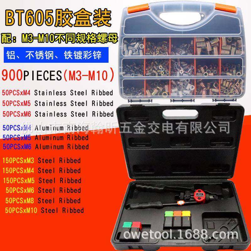 605双把手动拉铆螺母枪拉母M3-M10+900pcs镀彩锌压铆螺母套装