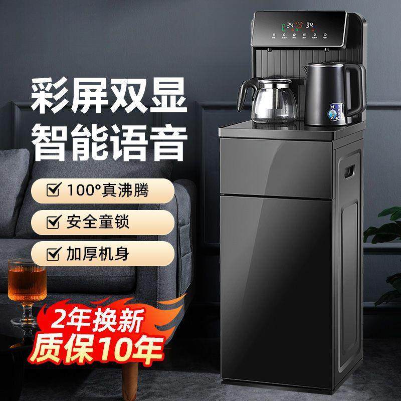 新品饮水机家用智能语音新款全自动冷热下置水桶立台式小型茶吧机,鲜花速递/花卉仿真/绿植园艺,割草机/草坪机,淘宝优惠券,粉丝福利购,淘宝优惠卷