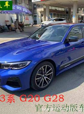 适用于宝马3系新G20G28325LI325i车身车贴纸改装饰车门拉花