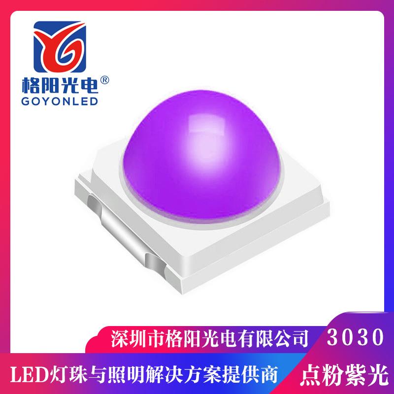 直销3030凸头点粉紫光灯珠金线铜支架模顶3030点粉紫光三安芯片