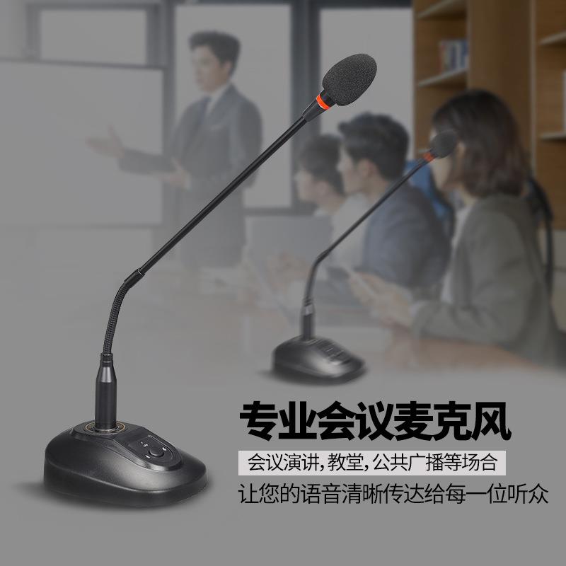 有线话筒E-209电脑视频会议麦克风游戏语音电容麦克风直播话筒