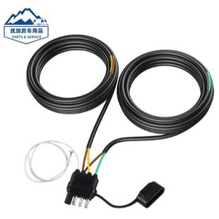 4芯5线拖车线束26FT4路拖车延长线拖车灯套件适用于房车船舶