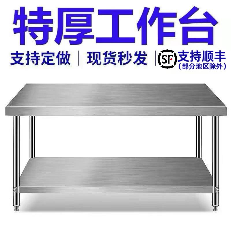不锈钢加厚双层商用工作台打包打荷台厨房操作台饭店切菜三层桌子