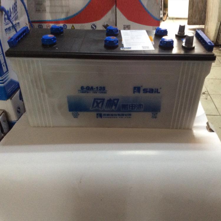 6-QA-135风帆蓄电池12v135ah汽车蓄电池12v铅酸蓄电池