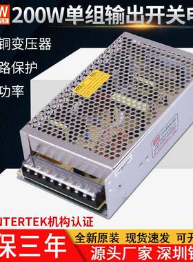 24V直流电源200W/5V40A12V24V开关电源S-200-24稳压电源