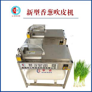 新品韭菜去皮机全自动小葱扒皮吹皮机蒜黄去泥剥皮机器韭菜分拣机