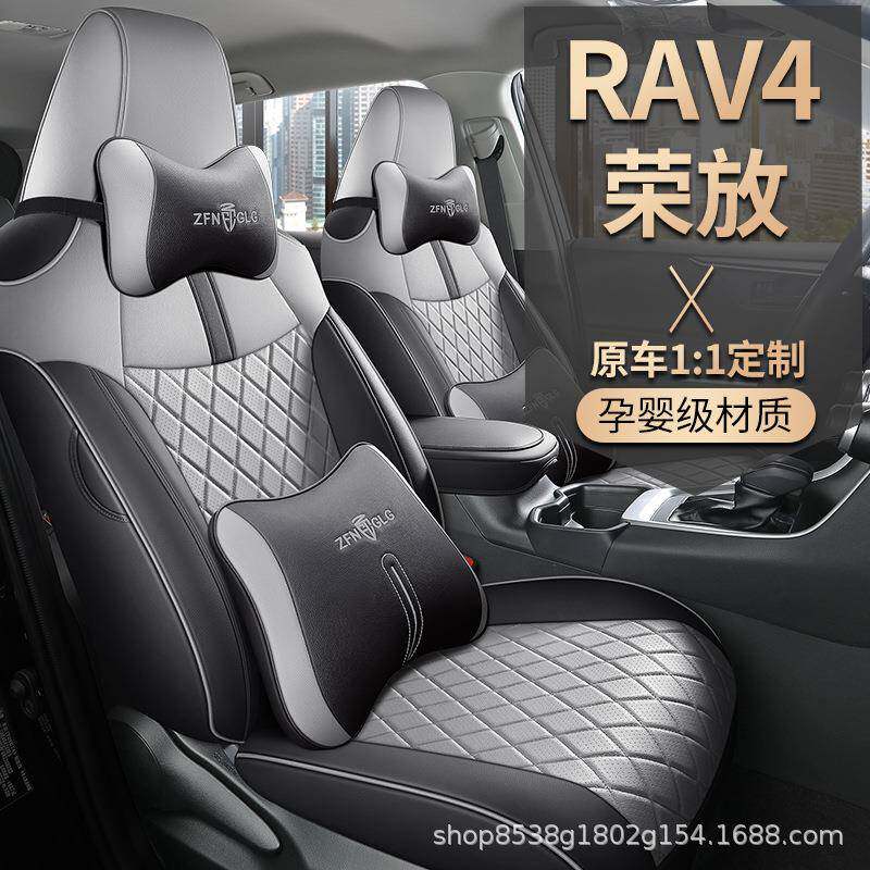 20-22款丰田RAV4荣放专用汽车坐垫全包夏季皮革透气座套四季通用