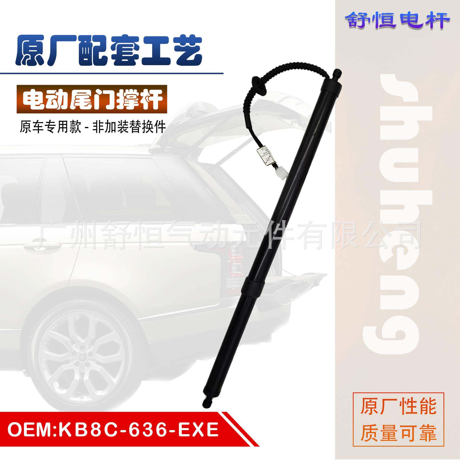 KB8C-636-EXE适用于2017-2020年款马自达CX5电动尾门撑杆