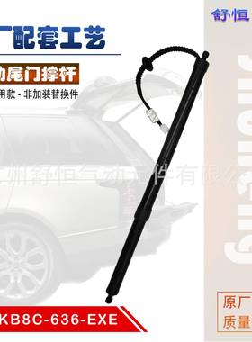 KB8C-636-EXE适用于2017-2020年款马自达CX5电动尾门撑杆