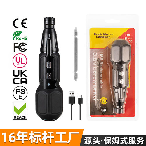 电动螺丝刀跨境爆款源头厂家3.6V套装充电式手自一体电动螺丝刀