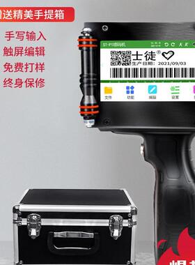 ST-D1大字符手持式智能喷码机全自动小型喷墨流水线单喷头双喷头2