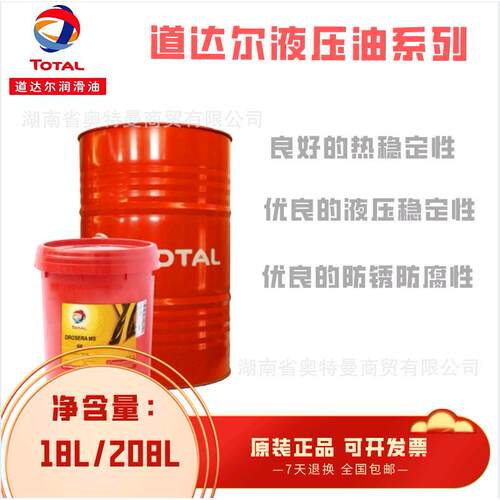 道达尔爱助力（AZOLLA）ZS46优性能抗磨液压油ZS68