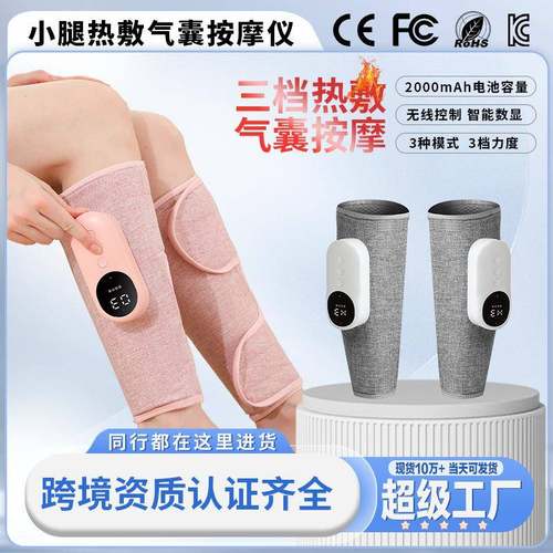 家用腿部按摩器空气波循环加热多功能恒温电动气压疏通小腿按摩仪