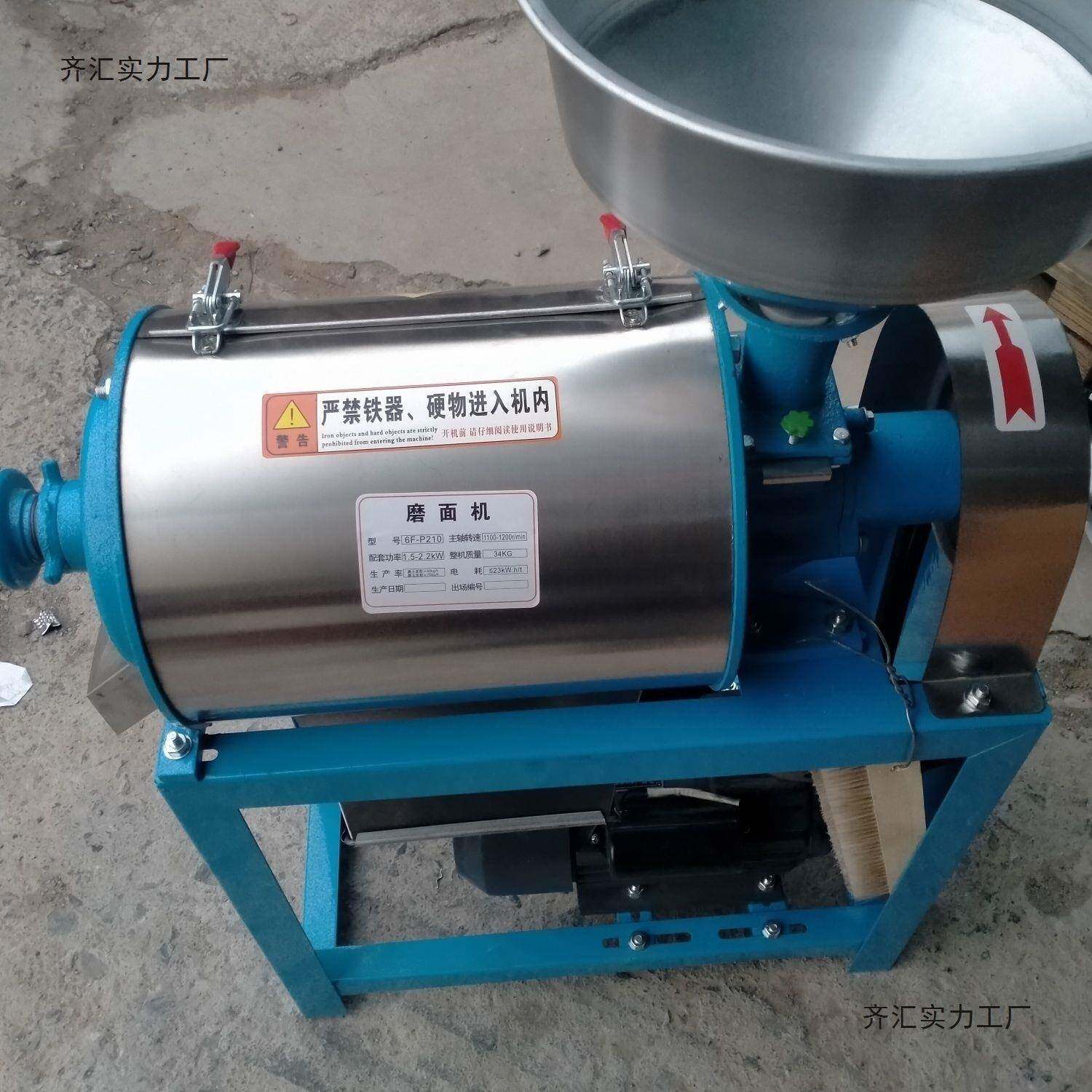 家庭小型磨面机磨面机家用小型全自动麦麸分离麦五谷杂粮磨粉机新