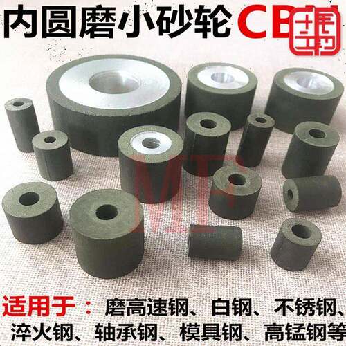 小砂轮内圆磨砂轮立方氮化硼砂轮磨高速钢白钢淬火钢标题标题标题