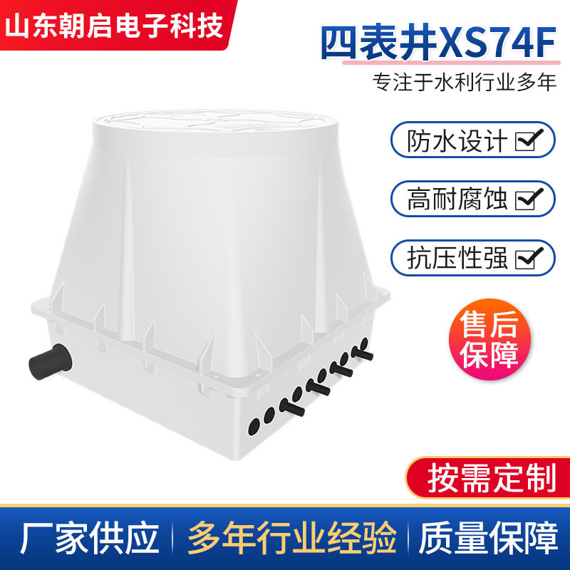 四表井单表到十四表水表井水表箱水表保护壳防水防盗耐腐蚀水表井