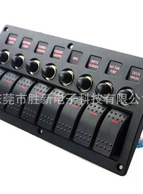 8位船型面板开关红色光电商热卖款车载船舶通用