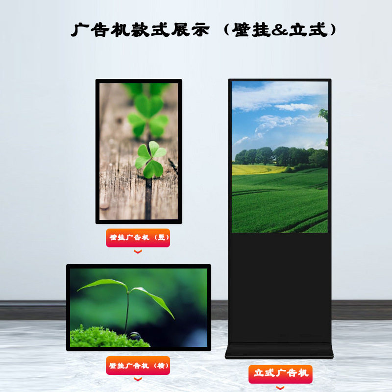 批发LCD广告机32寸43寸50寸55寸65寸75寸86寸98寸110寸液晶屏